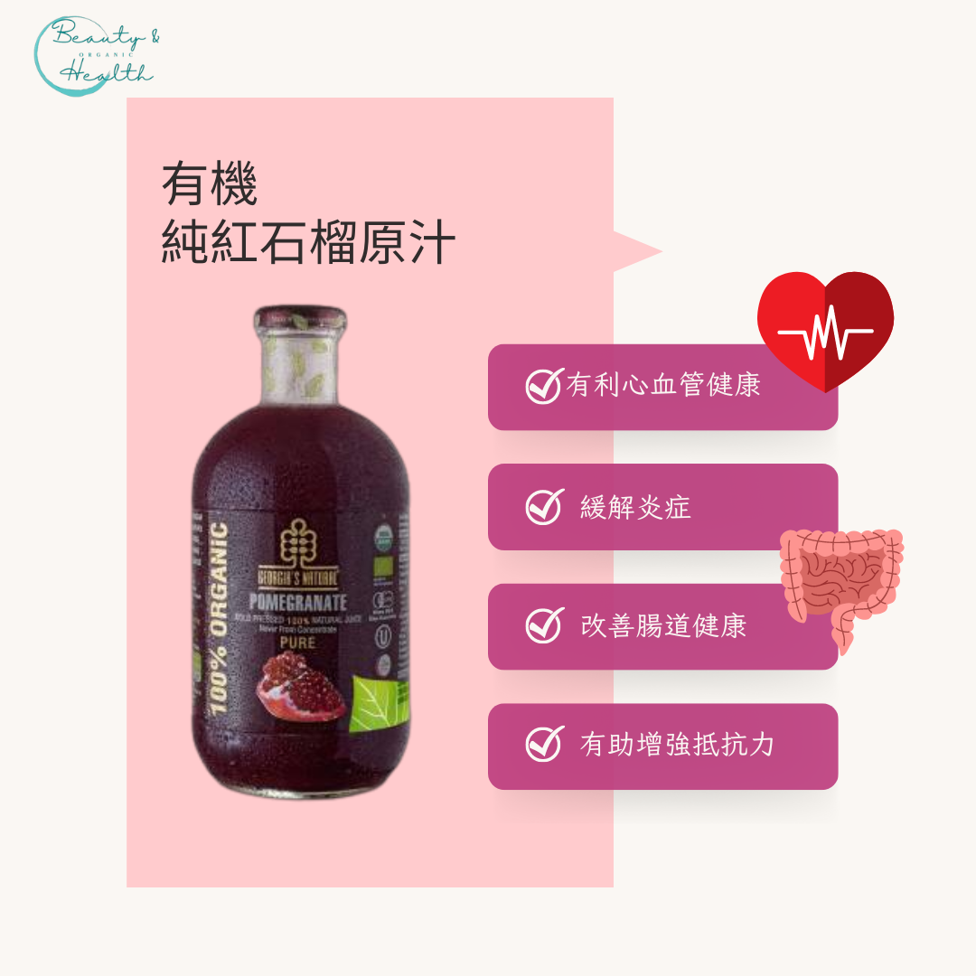 100% 純紅石榴原汁 1L/瓶